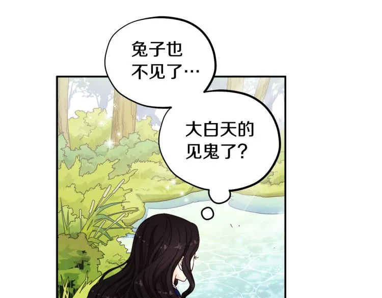第3话女孩惨死 第132页
