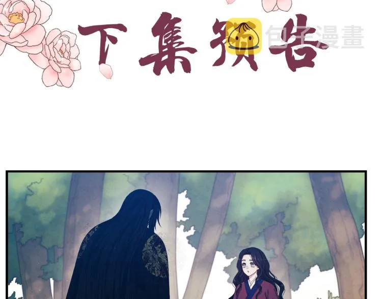 第3话女孩惨死 第151页