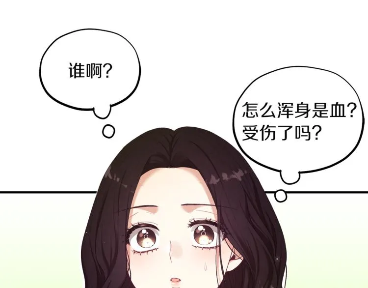 第3话女孩惨死 第153页
