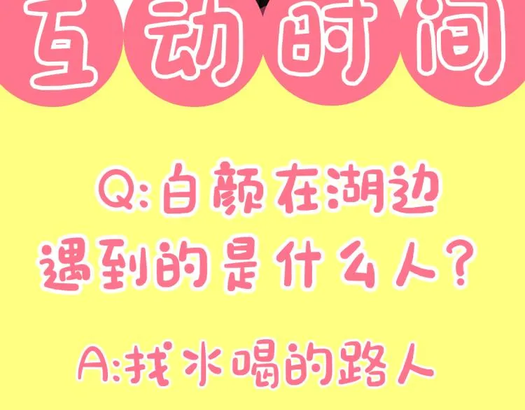 第3话女孩惨死 第156页