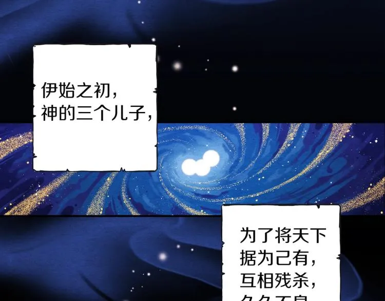 第1话黑诗瑶 第4页