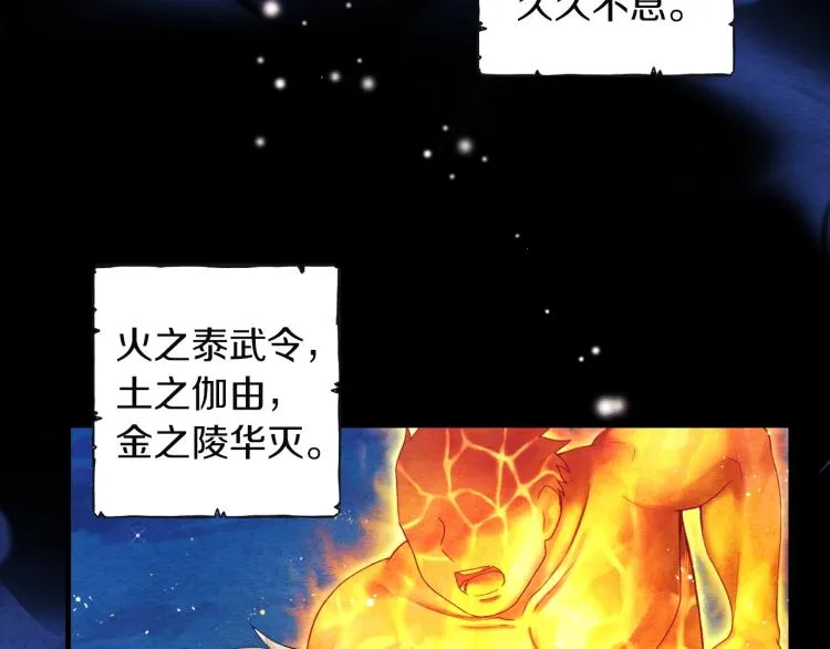 第1话黑诗瑶 第5页