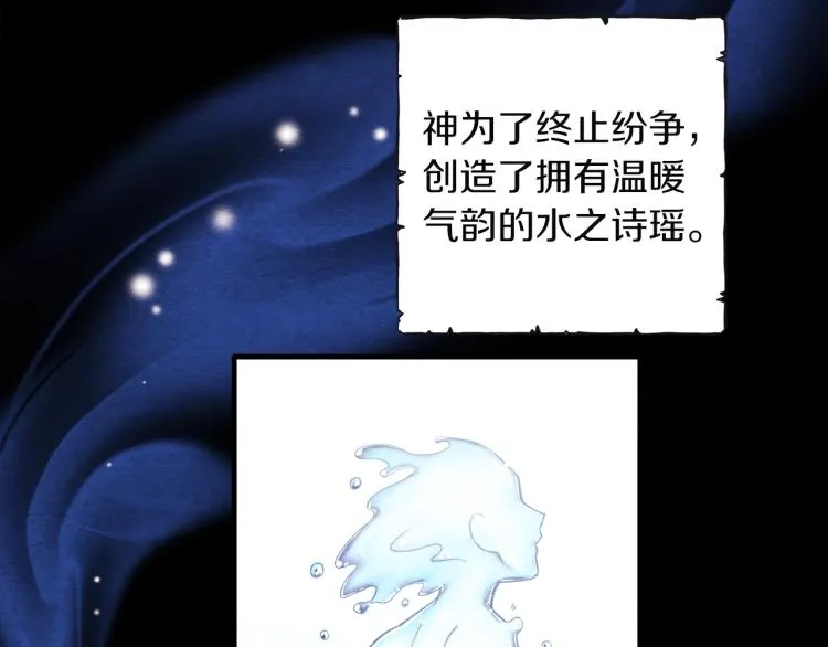第1话黑诗瑶 第7页