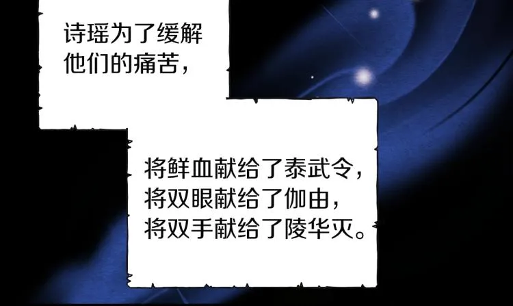 第1话黑诗瑶 第9页