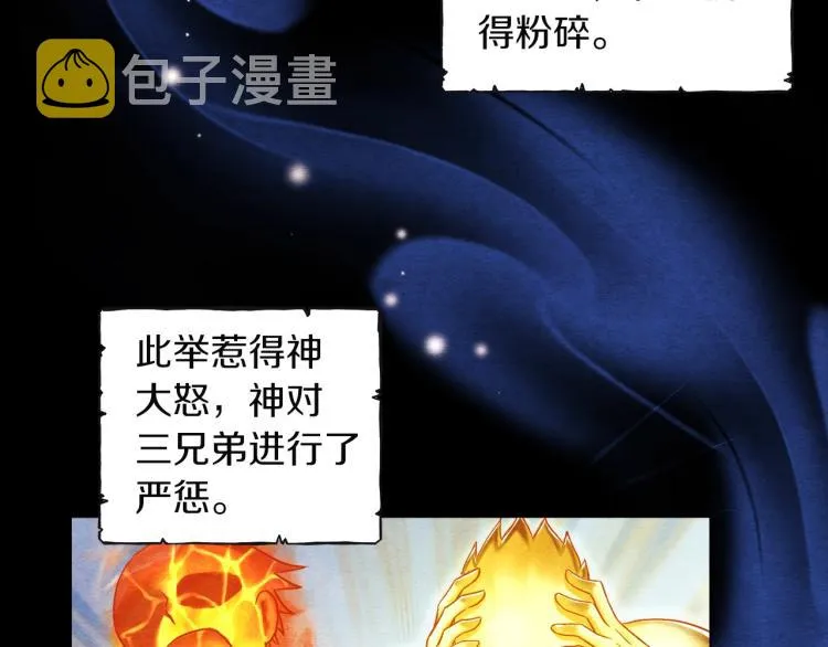 第1话黑诗瑶 第11页