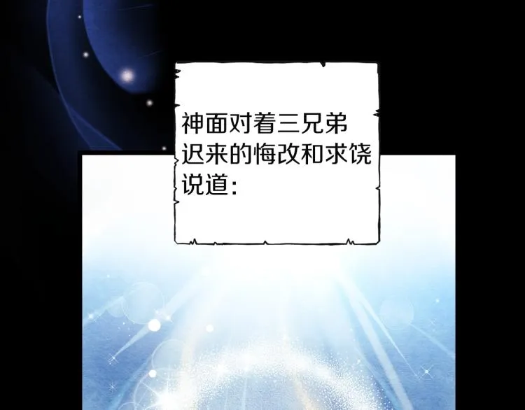第1话黑诗瑶 第13页
