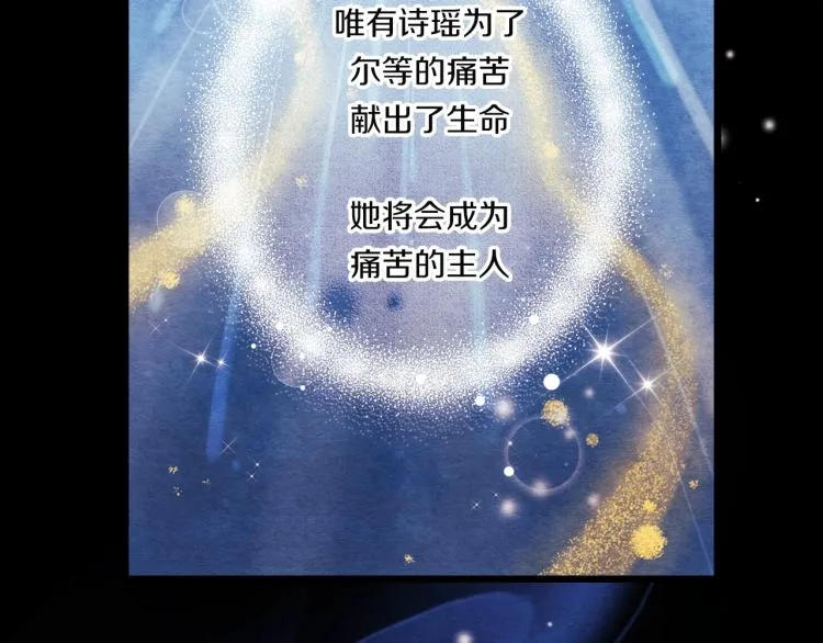 第1话黑诗瑶 第14页