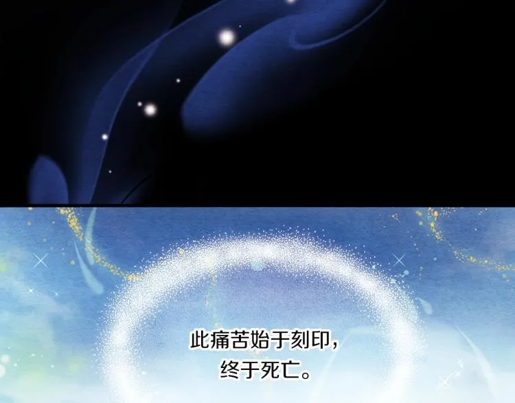 第1话黑诗瑶 第15页