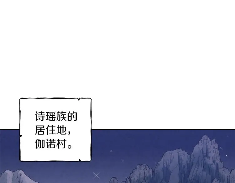 第1话黑诗瑶 第24页