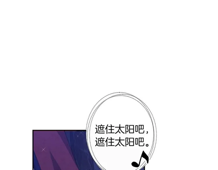 第1话黑诗瑶 第26页