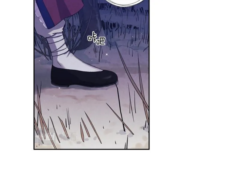 第1话黑诗瑶 第27页