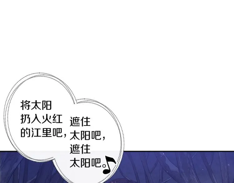 第1话黑诗瑶 第28页