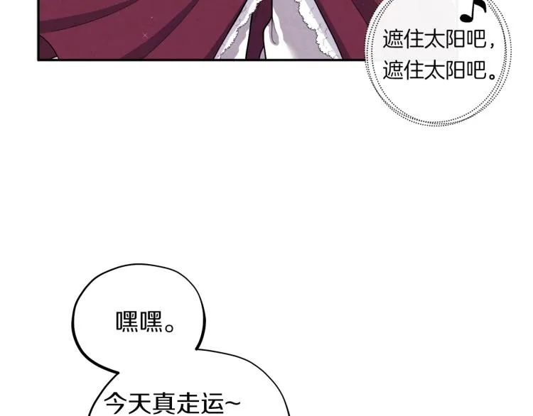 第1话黑诗瑶 第33页