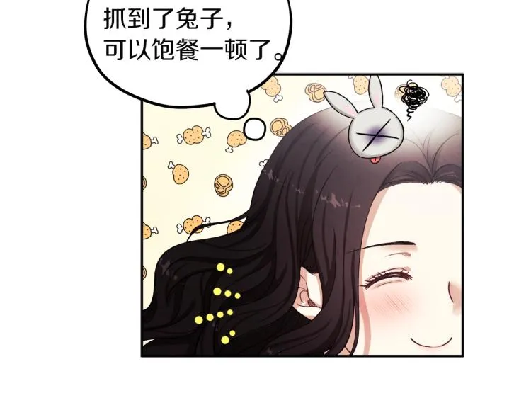 第1话黑诗瑶 第34页