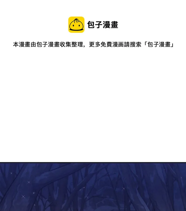 第1话黑诗瑶 第37页