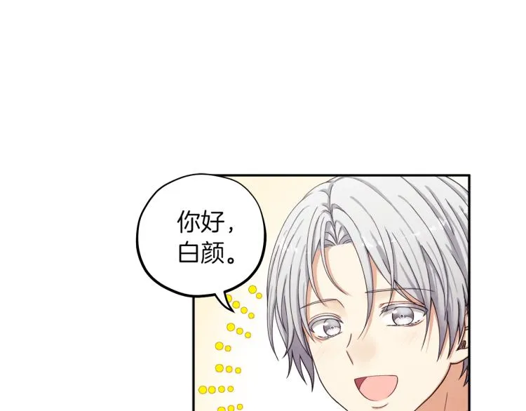 第1话黑诗瑶 第40页
