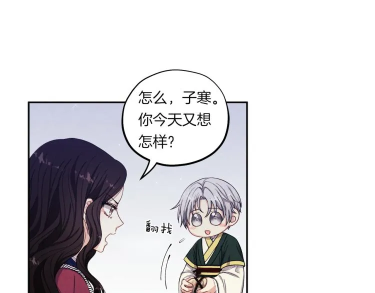 第1话黑诗瑶 第44页