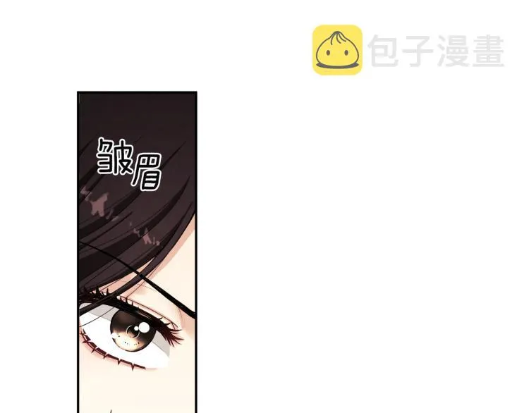 第1话黑诗瑶 第49页