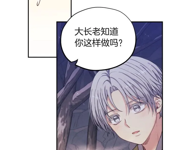 第1话黑诗瑶 第50页