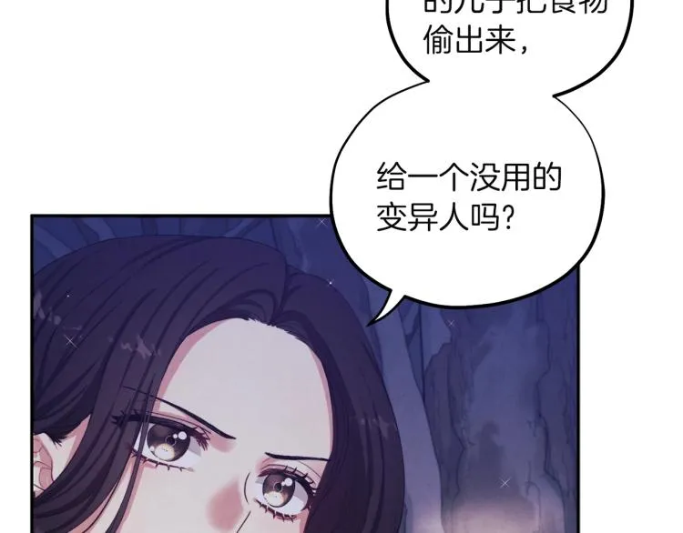第1话黑诗瑶 第52页