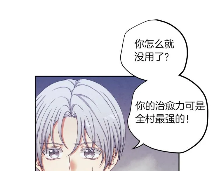 第1话黑诗瑶 第55页