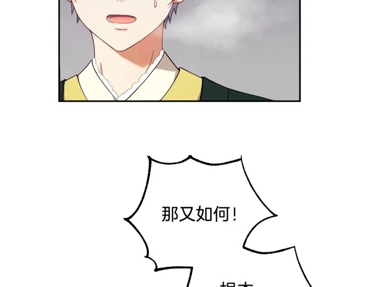 第1话黑诗瑶 第56页