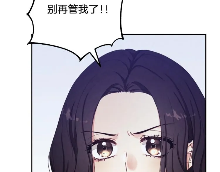 第1话黑诗瑶 第59页
