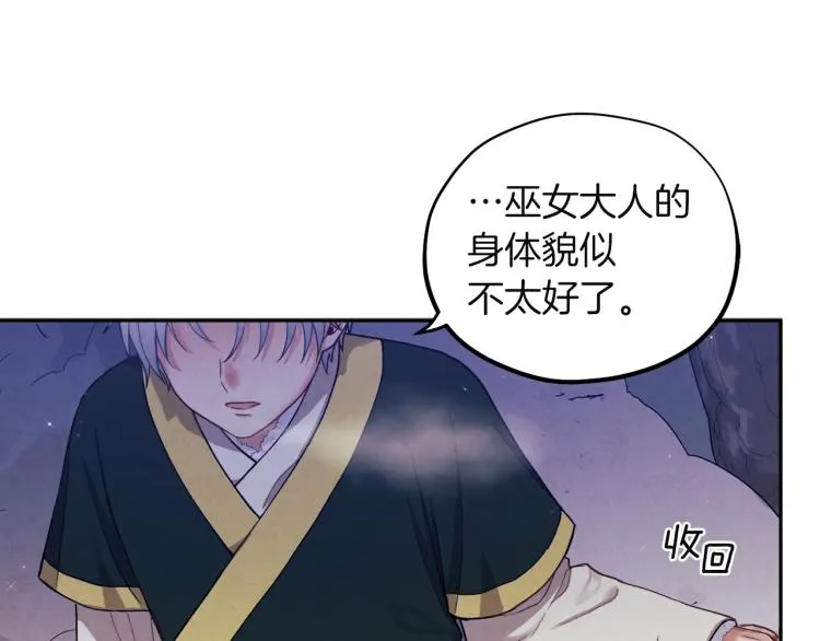 第1话黑诗瑶 第64页