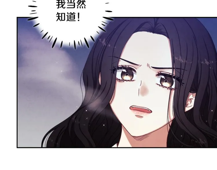 第1话黑诗瑶 第66页