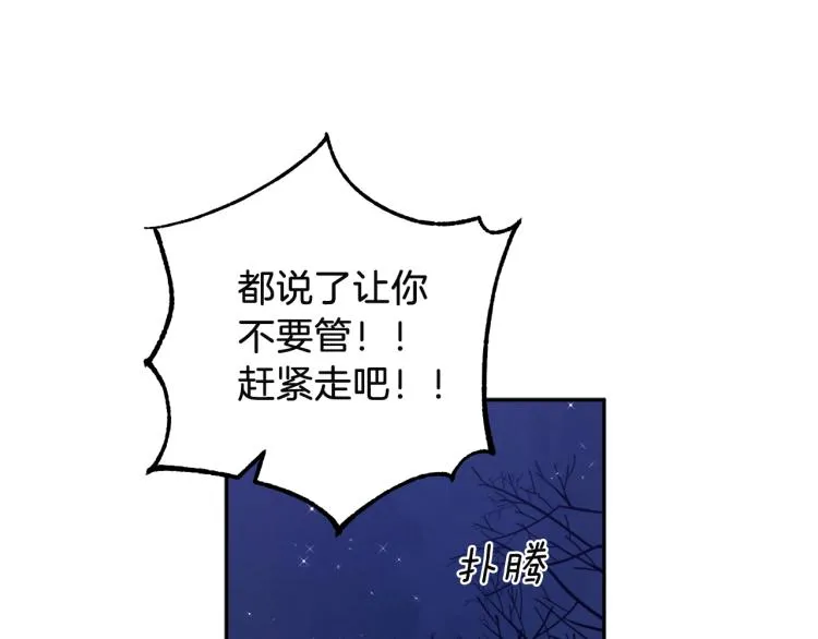 第1话黑诗瑶 第67页