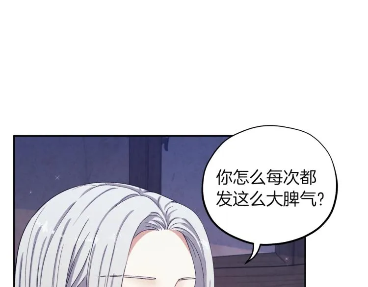 第1话黑诗瑶 第72页