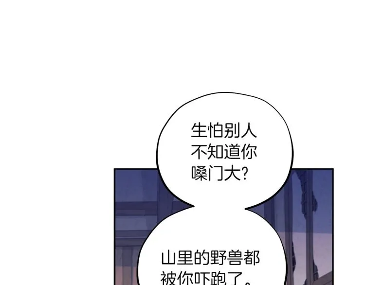 第1话黑诗瑶 第74页