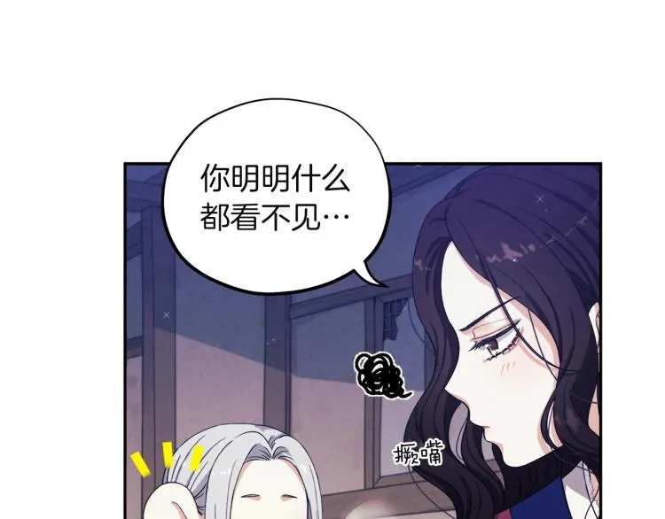 第1话黑诗瑶 第77页