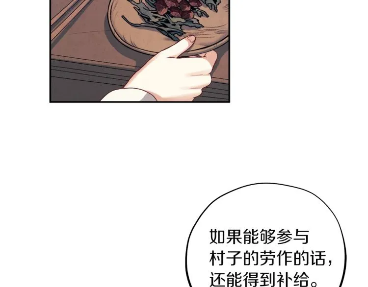 第1话黑诗瑶 第84页