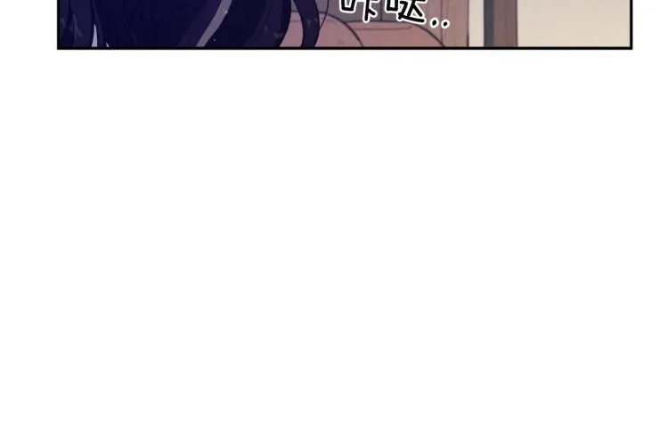 第1话黑诗瑶 第86页