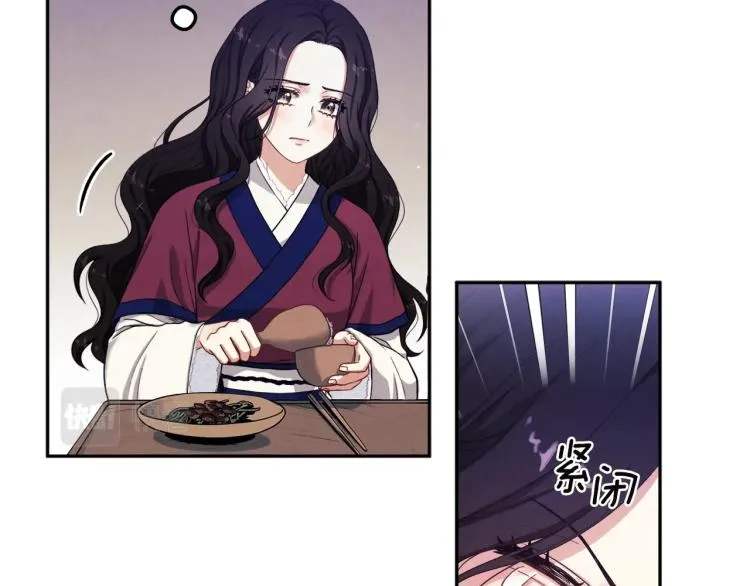 第1话黑诗瑶 第89页