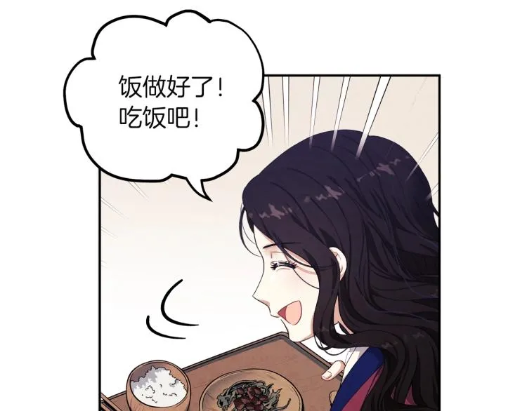 第1话黑诗瑶 第91页