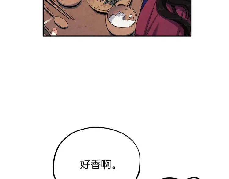 第1话黑诗瑶 第92页
