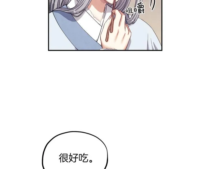 第1话黑诗瑶 第96页