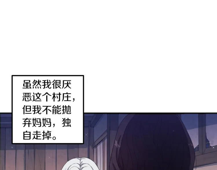 第1话黑诗瑶 第98页