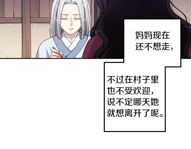 第1话黑诗瑶 第99页