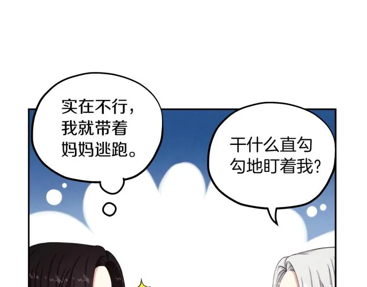 第1话黑诗瑶 第100页