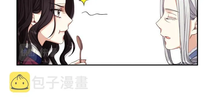 第1话黑诗瑶 第101页