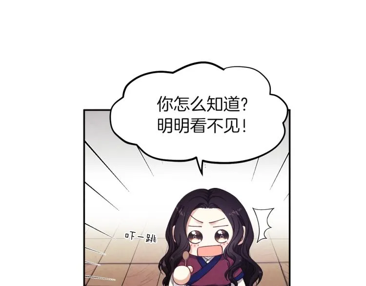 第1话黑诗瑶 第102页