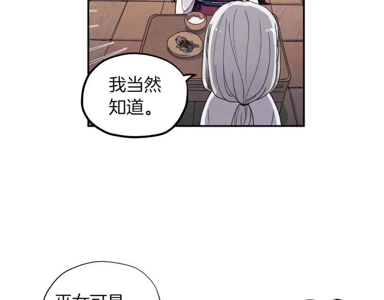 第1话黑诗瑶 第103页
