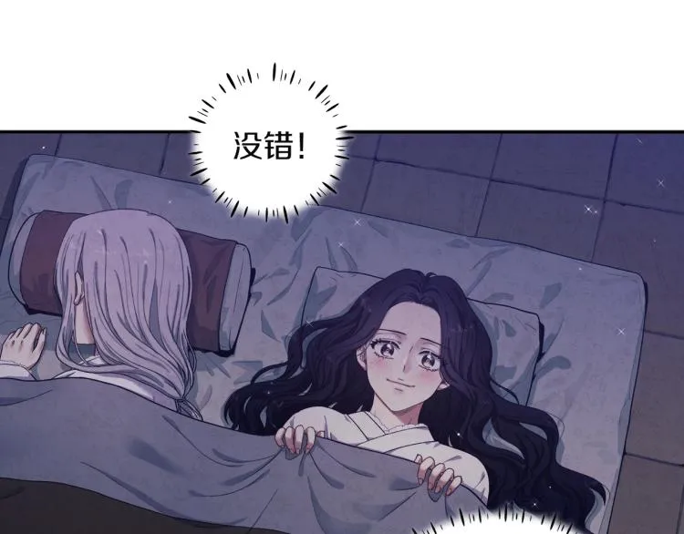 第1话黑诗瑶 第105页