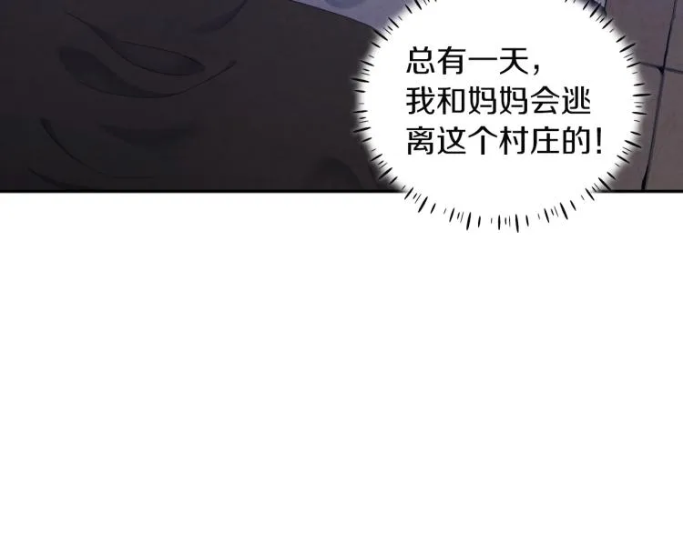 第1话黑诗瑶 第106页