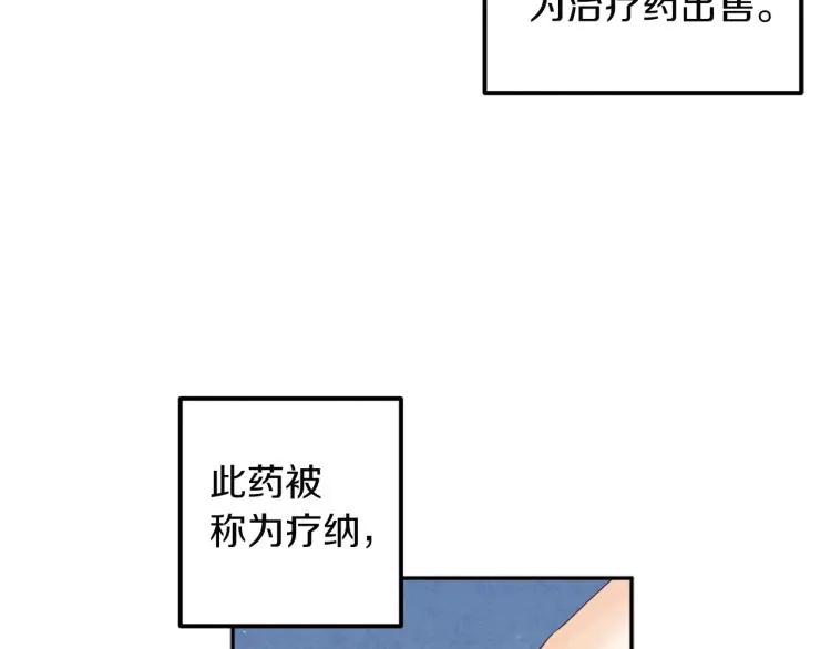 第1话黑诗瑶 第109页