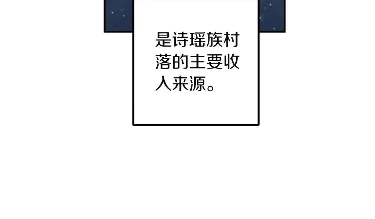 第1话黑诗瑶 第111页