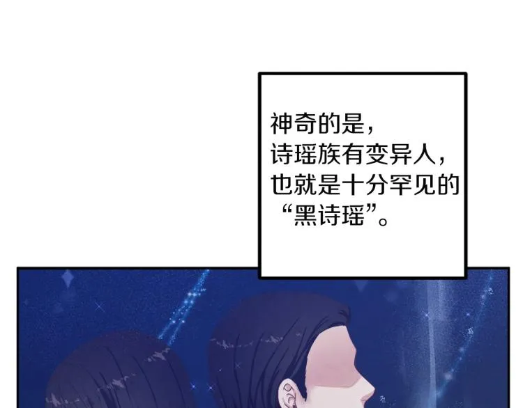 第1话黑诗瑶 第112页